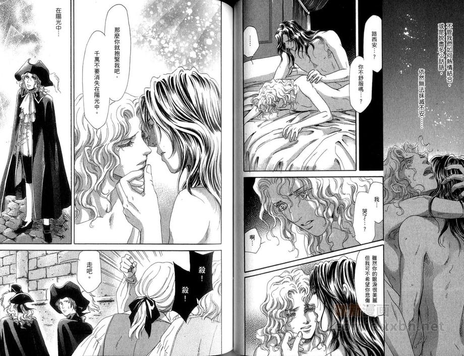 《堕天使之柩》漫画最新章节 第1卷 免费下拉式在线观看章节第【46】张图片