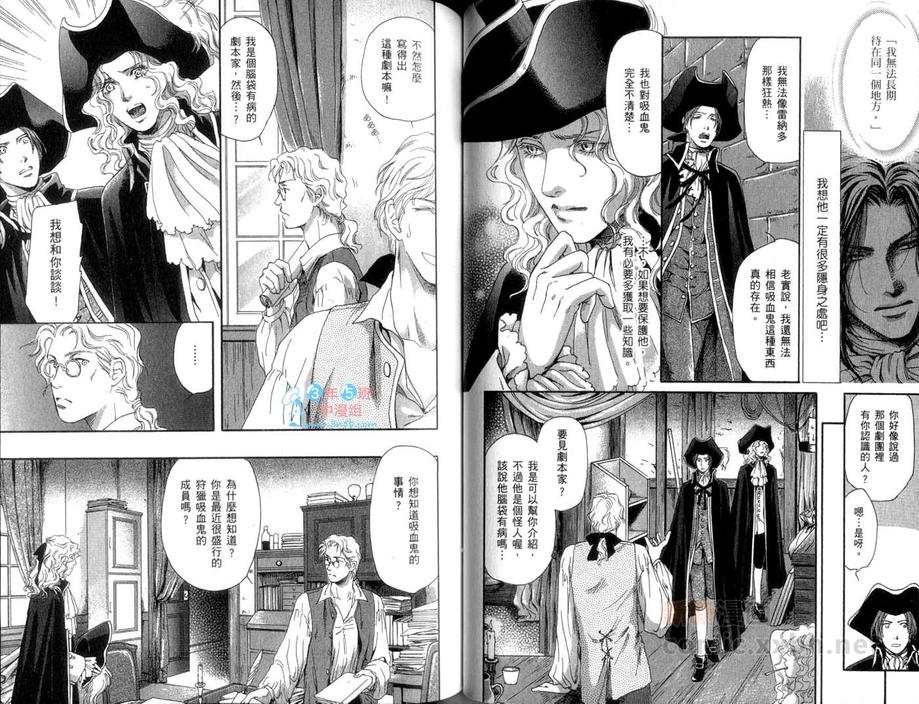 《堕天使之柩》漫画最新章节 第1卷 免费下拉式在线观看章节第【49】张图片