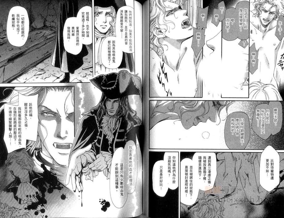 《堕天使之柩》漫画最新章节 第1卷 免费下拉式在线观看章节第【55】张图片