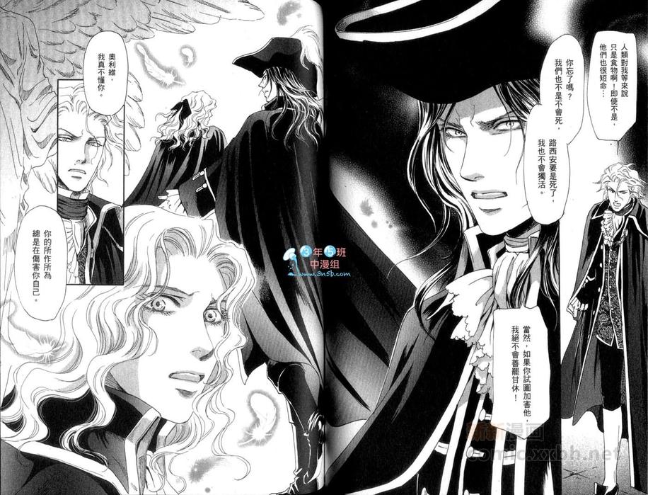 《堕天使之柩》漫画最新章节 第1卷 免费下拉式在线观看章节第【60】张图片