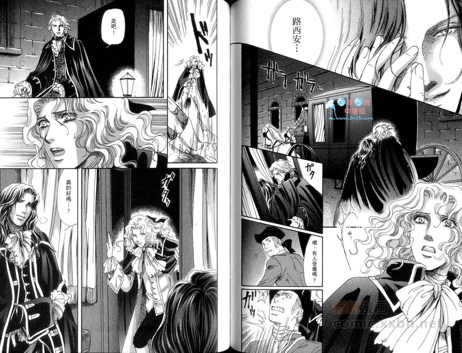 《堕天使之柩》漫画最新章节 第1卷 免费下拉式在线观看章节第【66】张图片