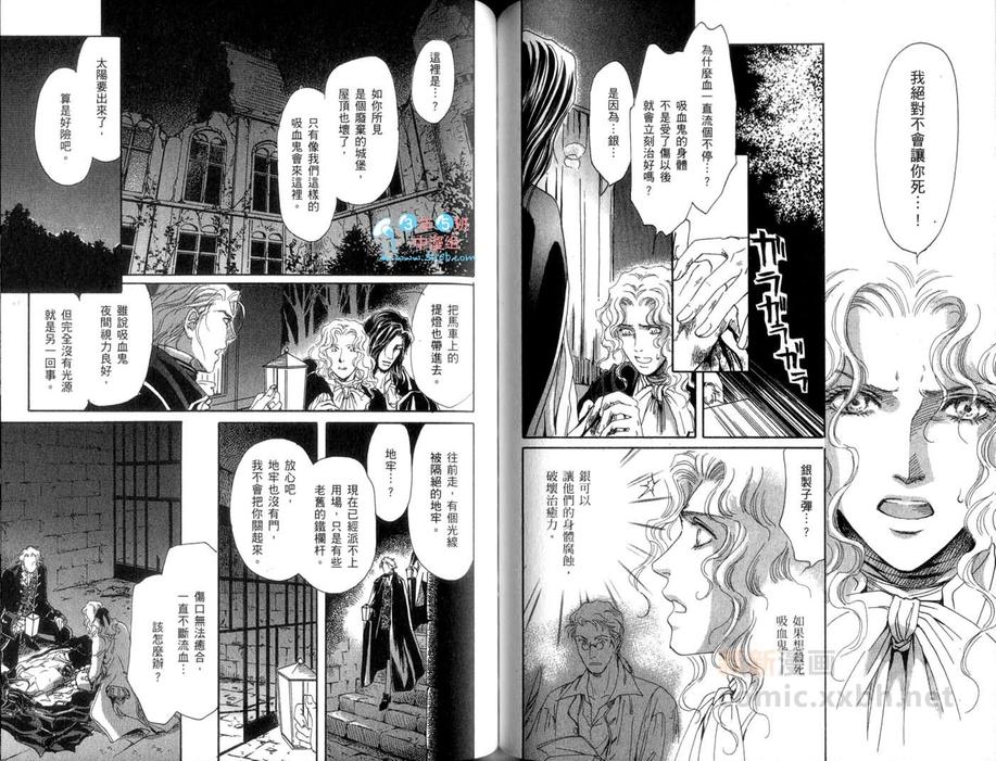 《堕天使之柩》漫画最新章节 第1卷 免费下拉式在线观看章节第【67】张图片