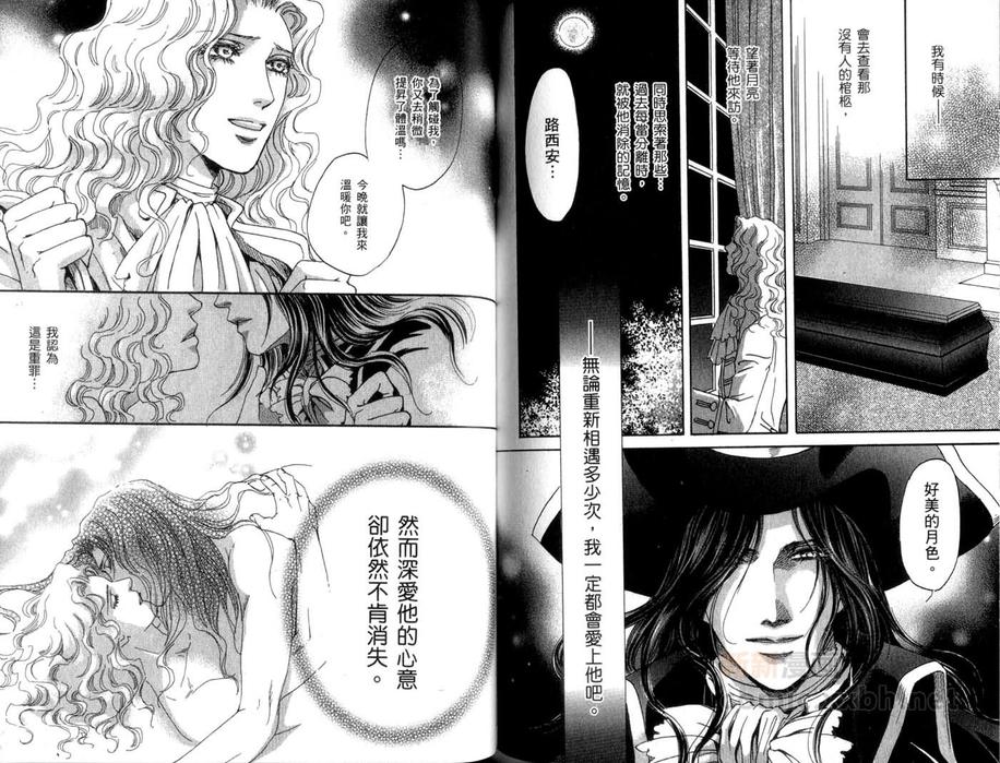 《堕天使之柩》漫画最新章节 第1卷 免费下拉式在线观看章节第【76】张图片