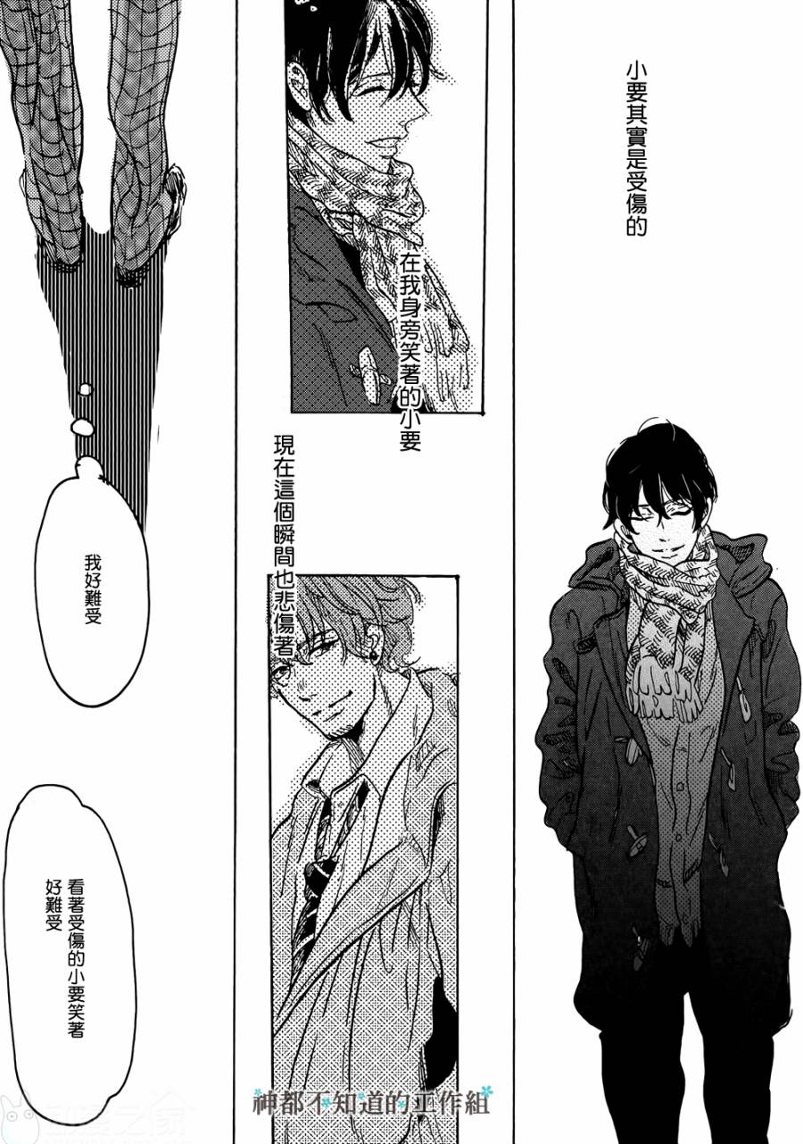 《黎明前的极暗》漫画最新章节 第1话 免费下拉式在线观看章节第【20】张图片