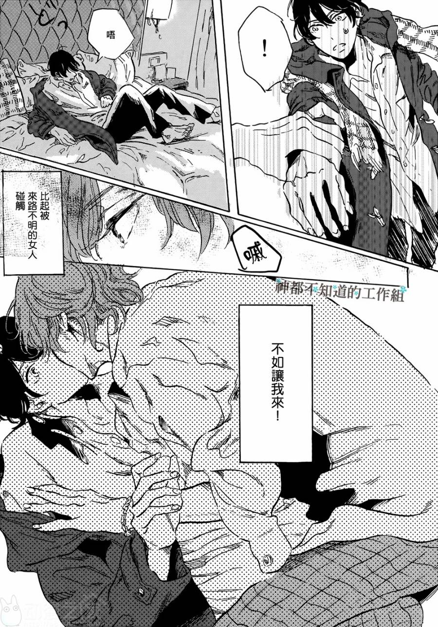 《黎明前的极暗》漫画最新章节 第1话 免费下拉式在线观看章节第【36】张图片