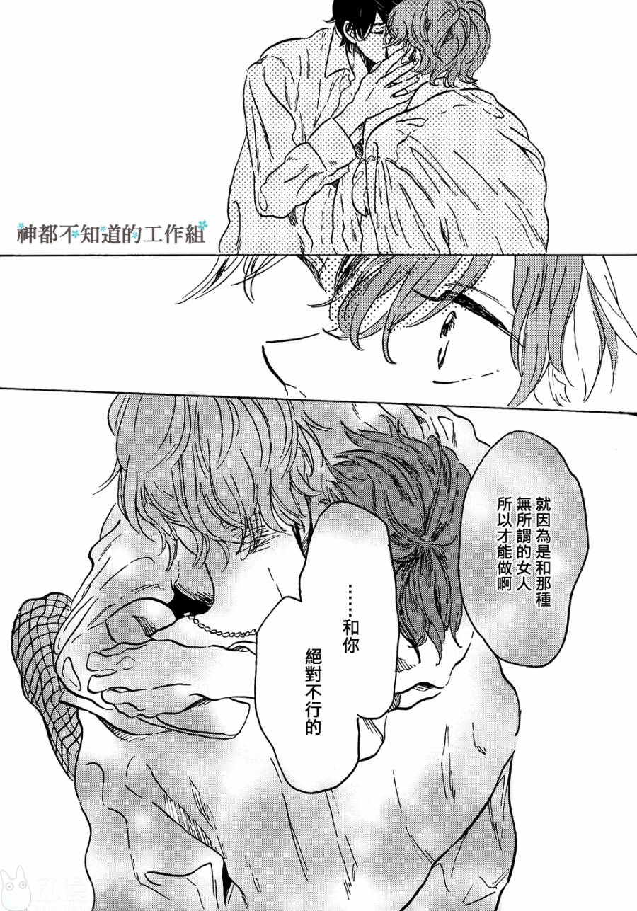 《黎明前的极暗》漫画最新章节 第1话 免费下拉式在线观看章节第【45】张图片