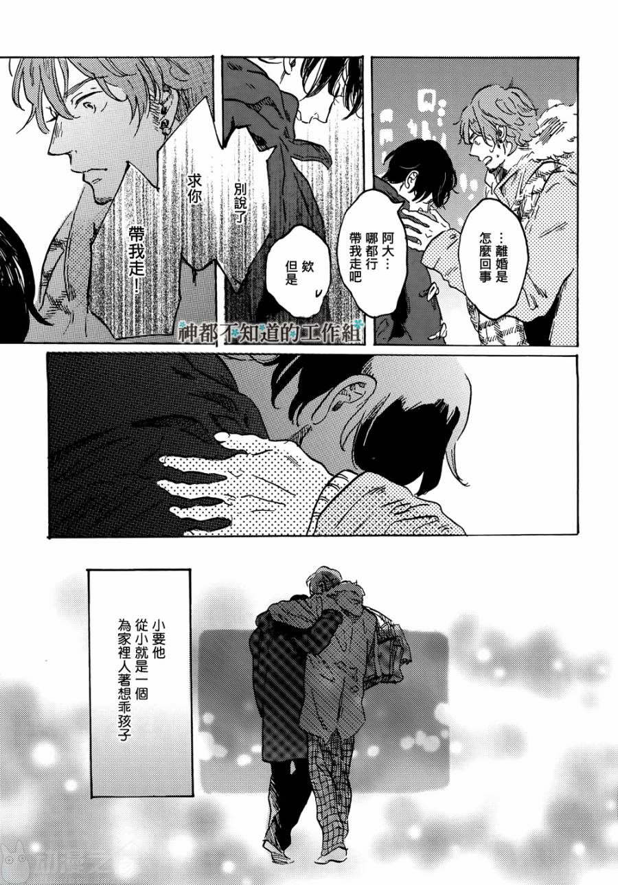 《黎明前的极暗》漫画最新章节 第1话 免费下拉式在线观看章节第【4】张图片