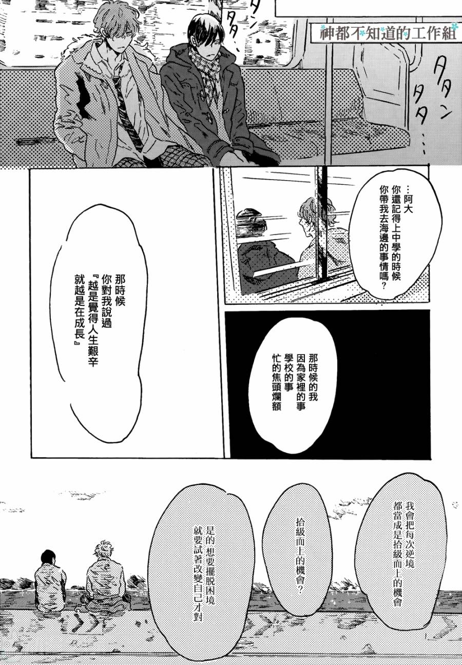 《黎明前的极暗》漫画最新章节 第1话 免费下拉式在线观看章节第【55】张图片