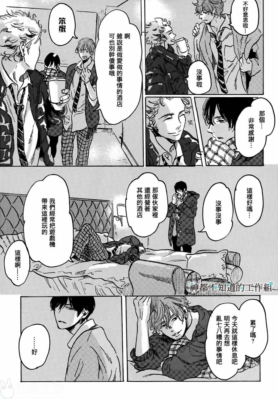 《黎明前的极暗》漫画最新章节 第1话 免费下拉式在线观看章节第【8】张图片