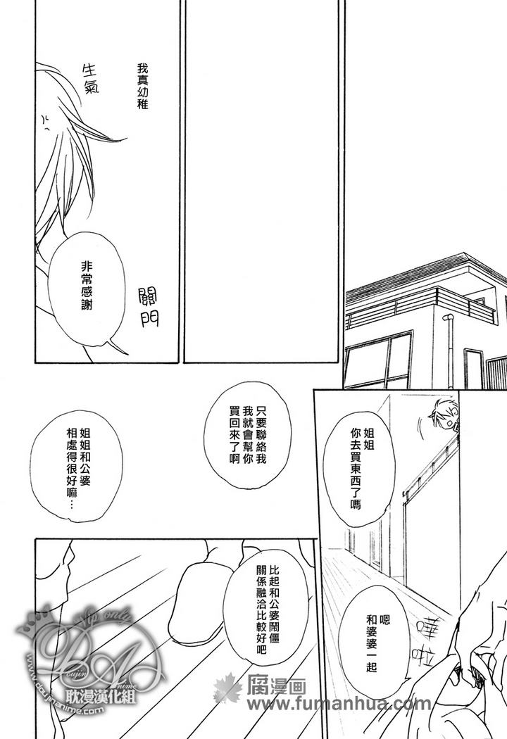 《想对在海边遇到的你撒娇》漫画最新章节 第1话 免费下拉式在线观看章节第【19】张图片