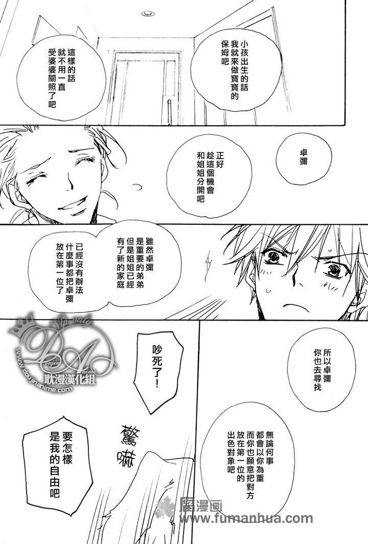 《想对在海边遇到的你撒娇》漫画最新章节 第1话 免费下拉式在线观看章节第【20】张图片