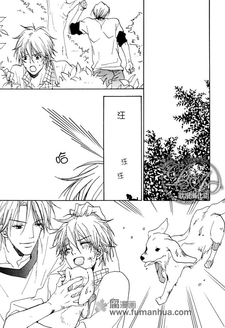 《想对在海边遇到的你撒娇》漫画最新章节 第1话 免费下拉式在线观看章节第【24】张图片