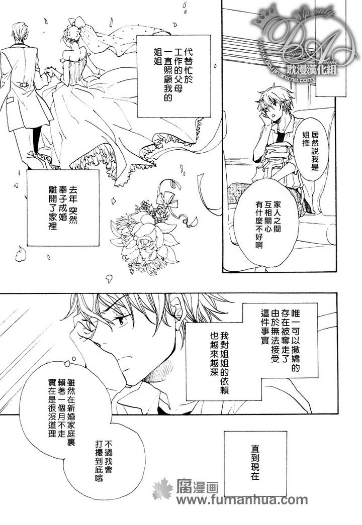 《想对在海边遇到的你撒娇》漫画最新章节 第1话 免费下拉式在线观看章节第【3】张图片