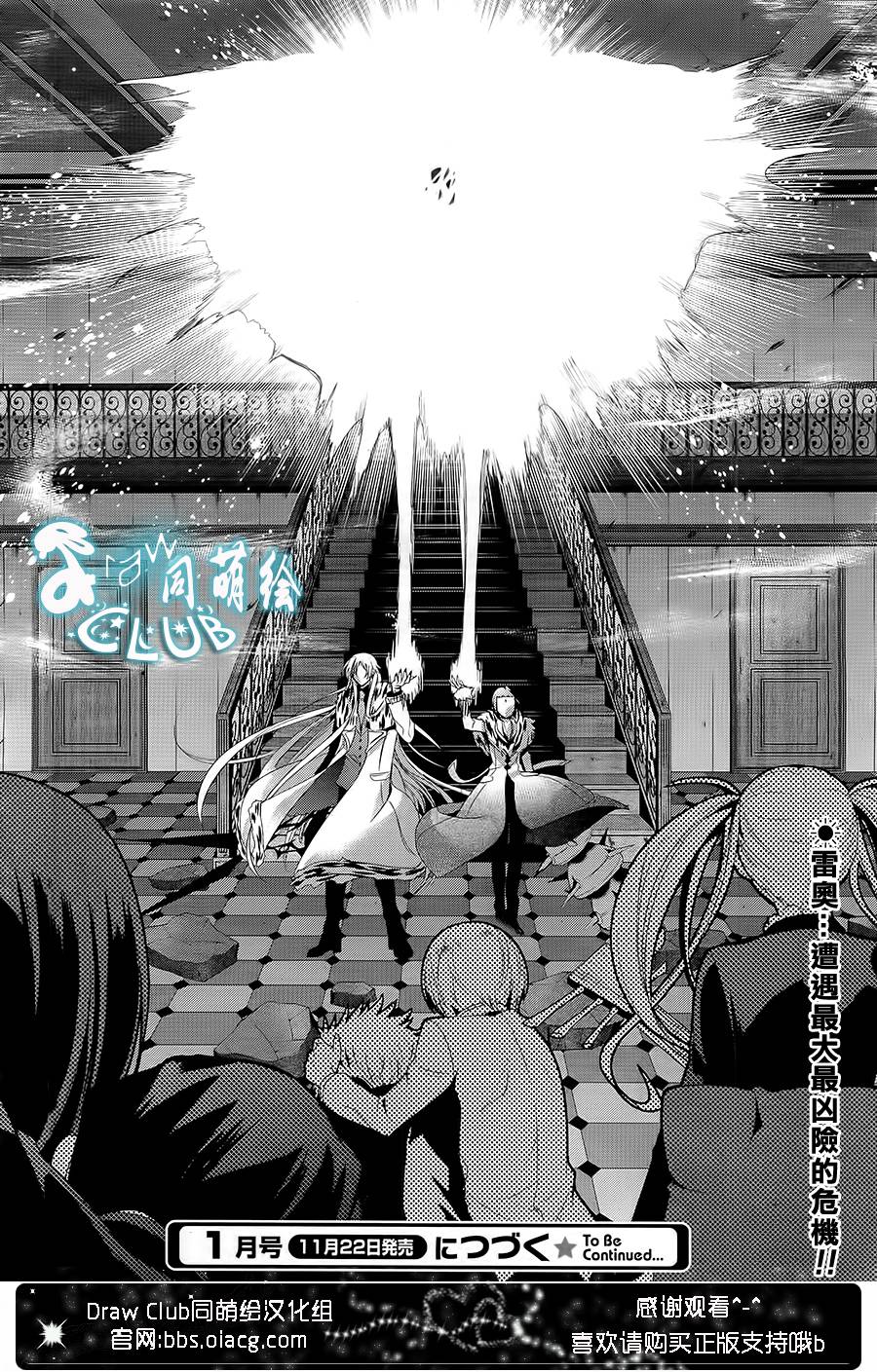 《七福黑手党》漫画最新章节 第11话 免费下拉式在线观看章节第【38】张图片