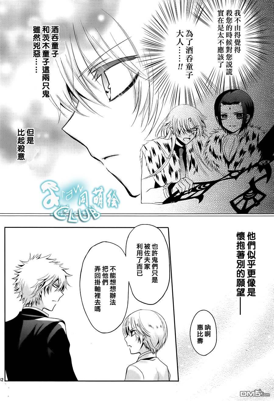 《七福黑手党》漫画最新章节 第10话 免费下拉式在线观看章节第【12】张图片