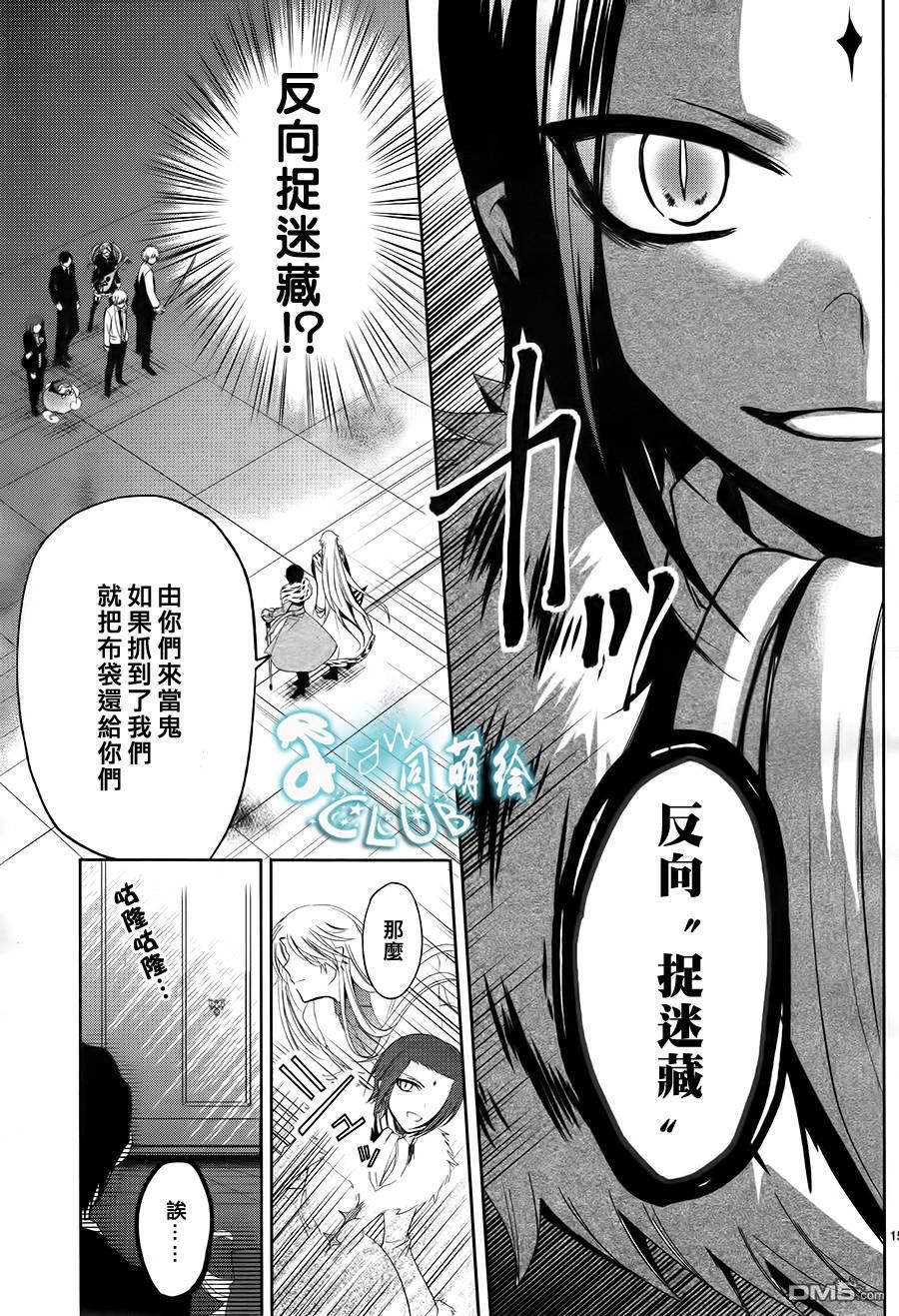 《七福黑手党》漫画最新章节 第10话 免费下拉式在线观看章节第【15】张图片