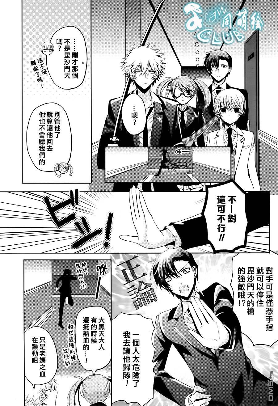 《七福黑手党》漫画最新章节 第10话 免费下拉式在线观看章节第【19】张图片