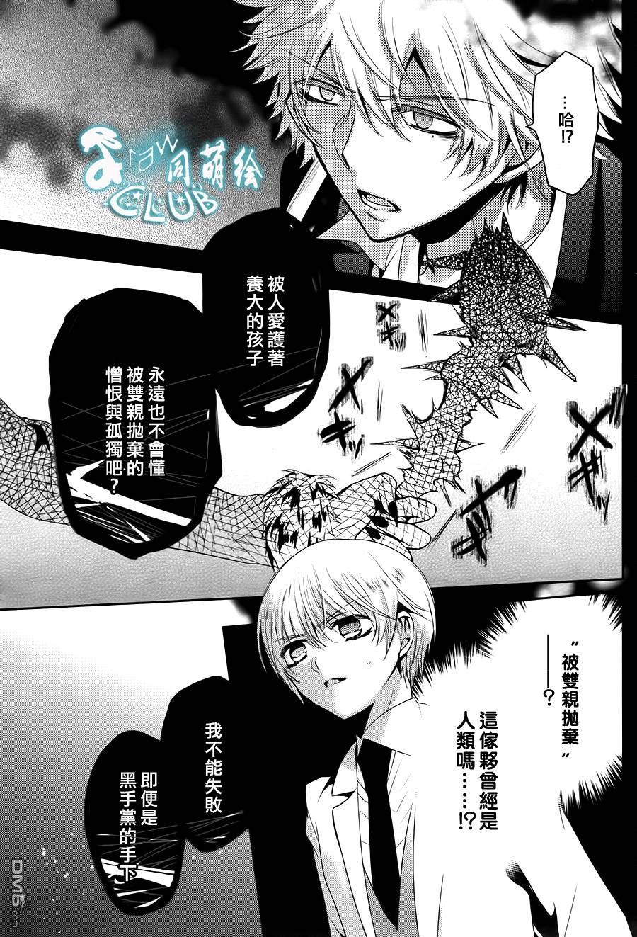 《七福黑手党》漫画最新章节 第10话 免费下拉式在线观看章节第【31】张图片