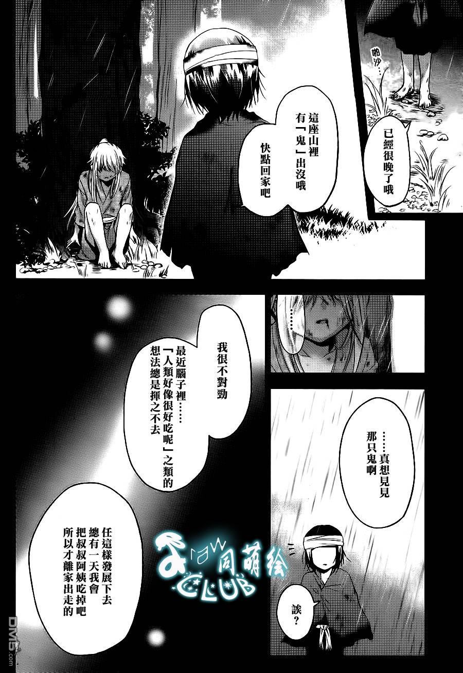 《七福黑手党》漫画最新章节 第10话 免费下拉式在线观看章节第【4】张图片