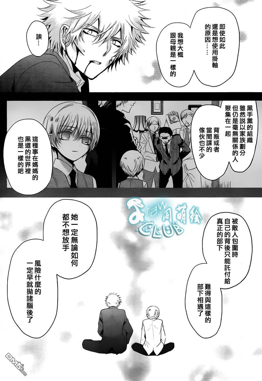 《七福黑手党》漫画最新章节 第9话 免费下拉式在线观看章节第【18】张图片