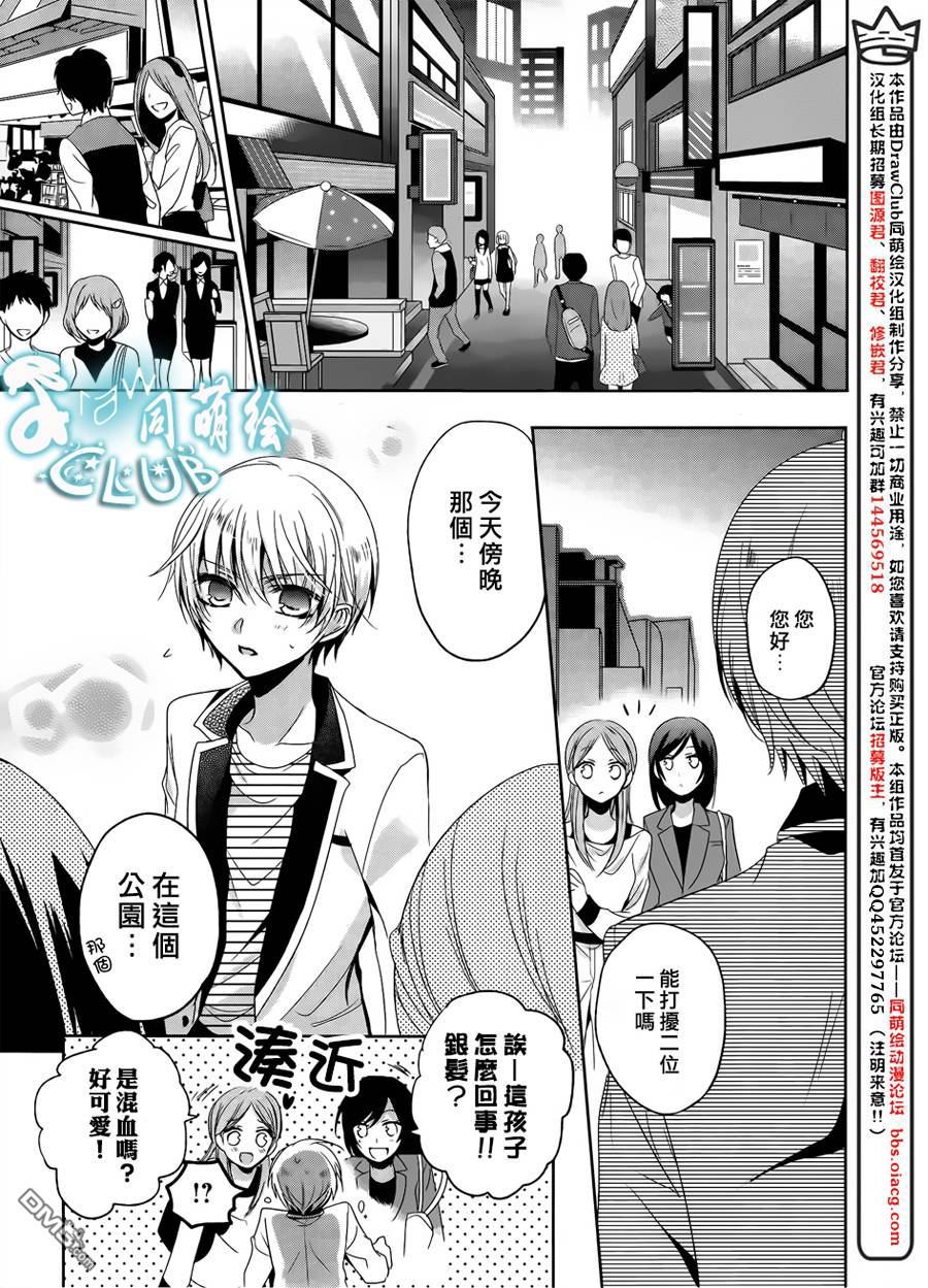 《七福黑手党》漫画最新章节 第7话 免费下拉式在线观看章节第【21】张图片