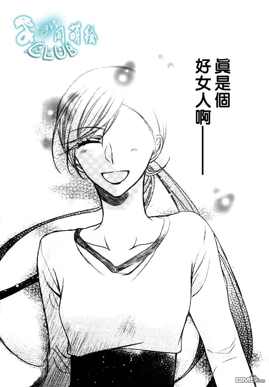 《七福黑手党》漫画最新章节 第7话 免费下拉式在线观看章节第【29】张图片