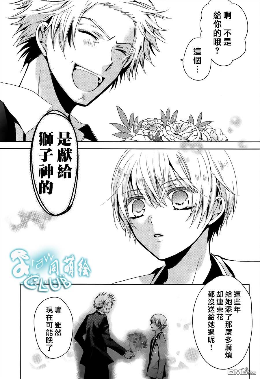 《七福黑手党》漫画最新章节 第7话 免费下拉式在线观看章节第【36】张图片