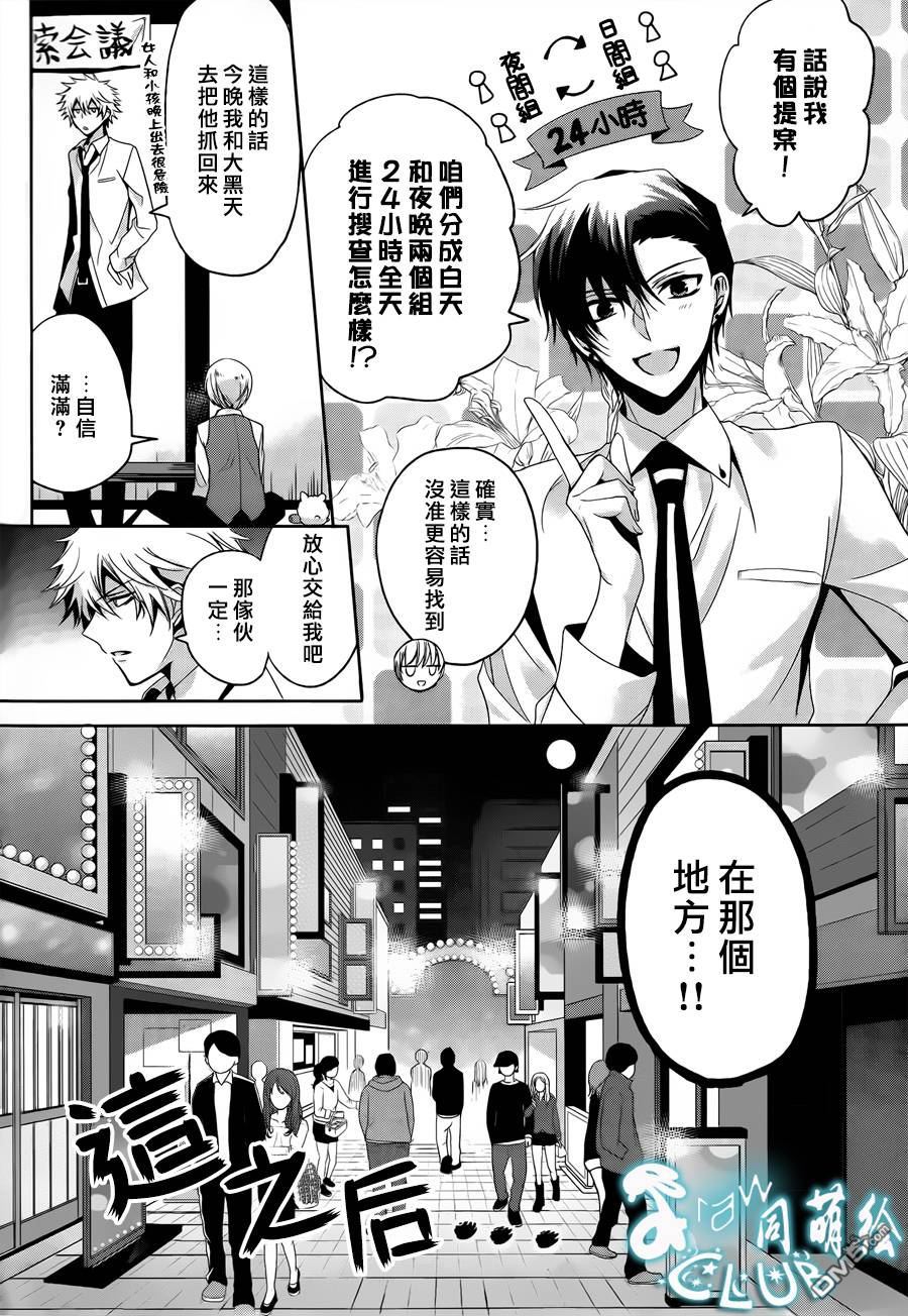 《七福黑手党》漫画最新章节 第7话 免费下拉式在线观看章节第【5】张图片