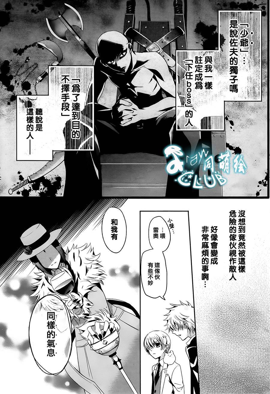 《七福黑手党》漫画最新章节 第6话 免费下拉式在线观看章节第【4】张图片