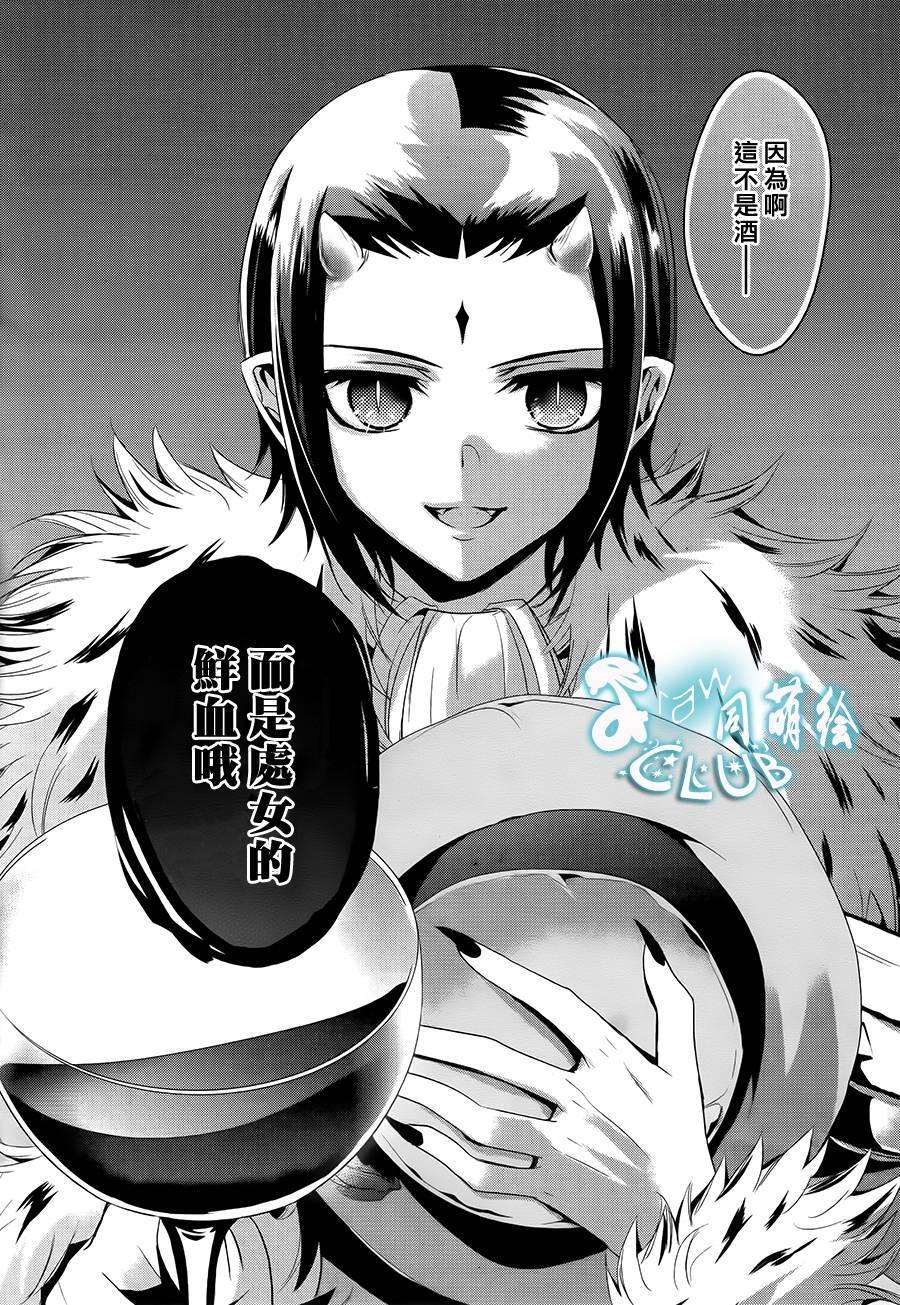 《七福黑手党》漫画最新章节 第6话 免费下拉式在线观看章节第【7】张图片