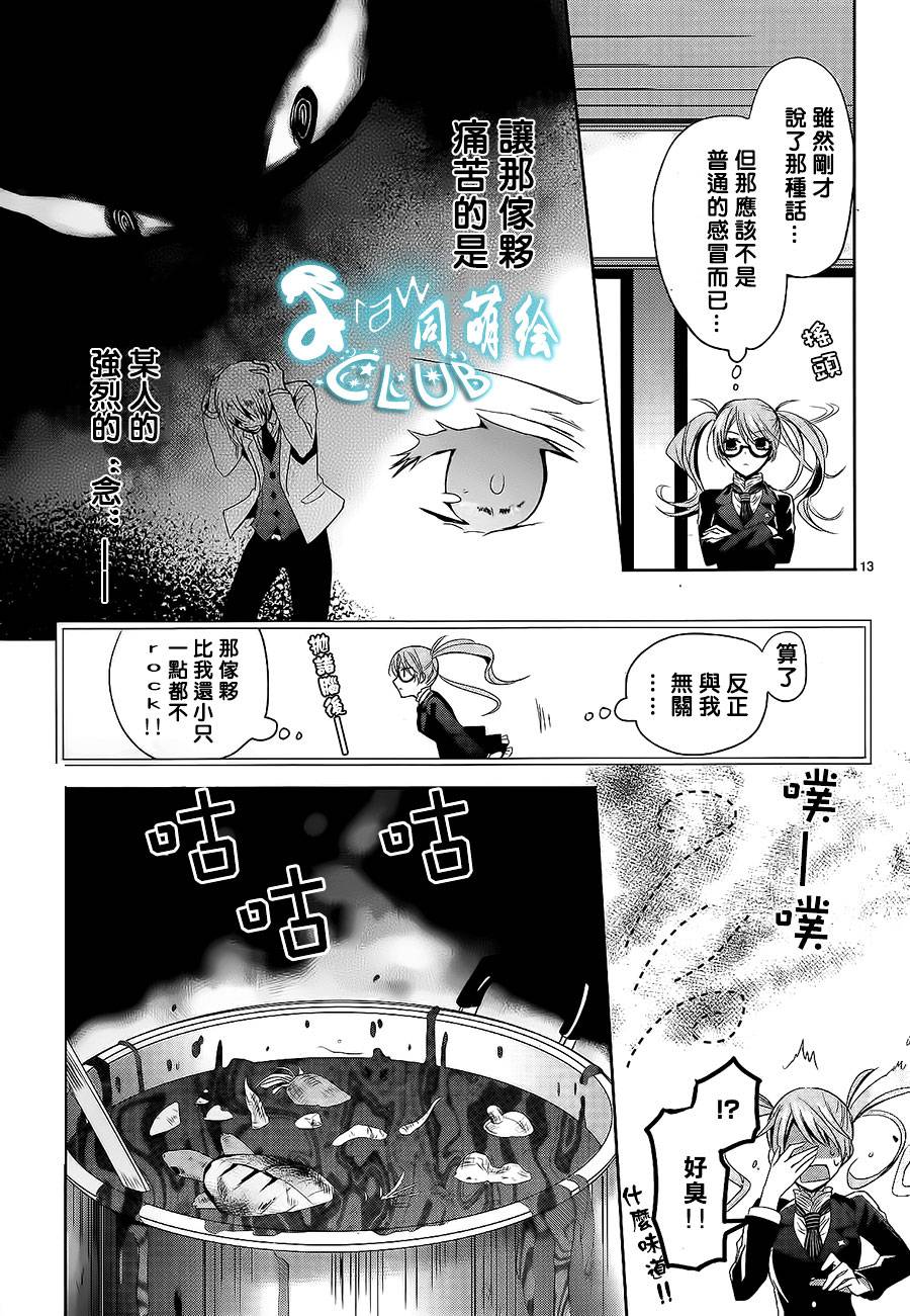 《七福黑手党》漫画最新章节 第3话 免费下拉式在线观看章节第【15】张图片