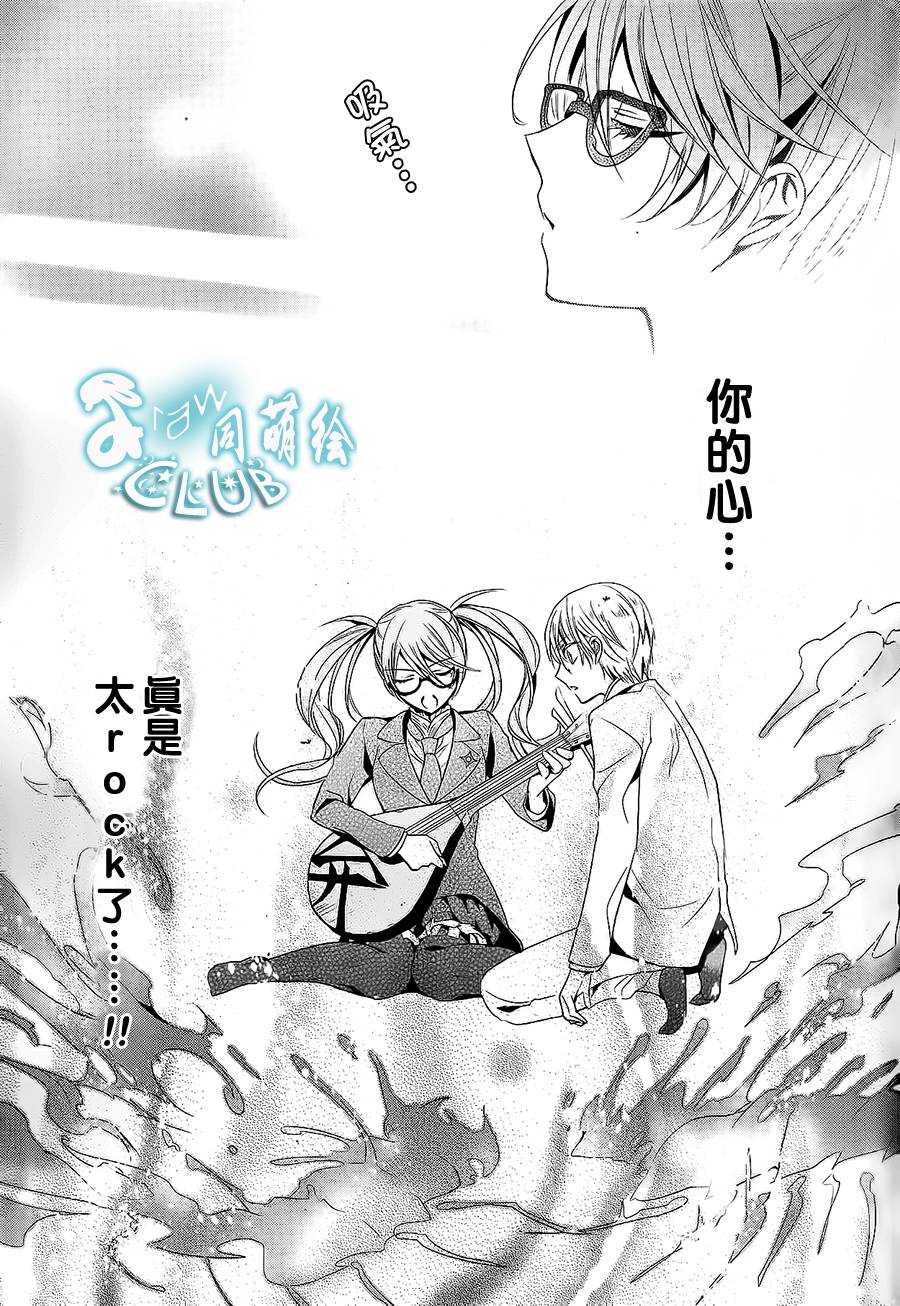 《七福黑手党》漫画最新章节 第3话 免费下拉式在线观看章节第【27】张图片