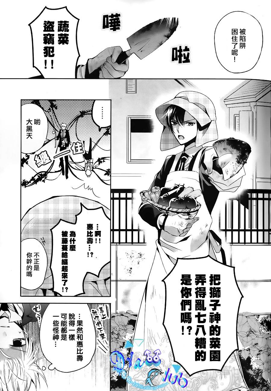 《七福黑手党》漫画最新章节 第2话 免费下拉式在线观看章节第【11】张图片