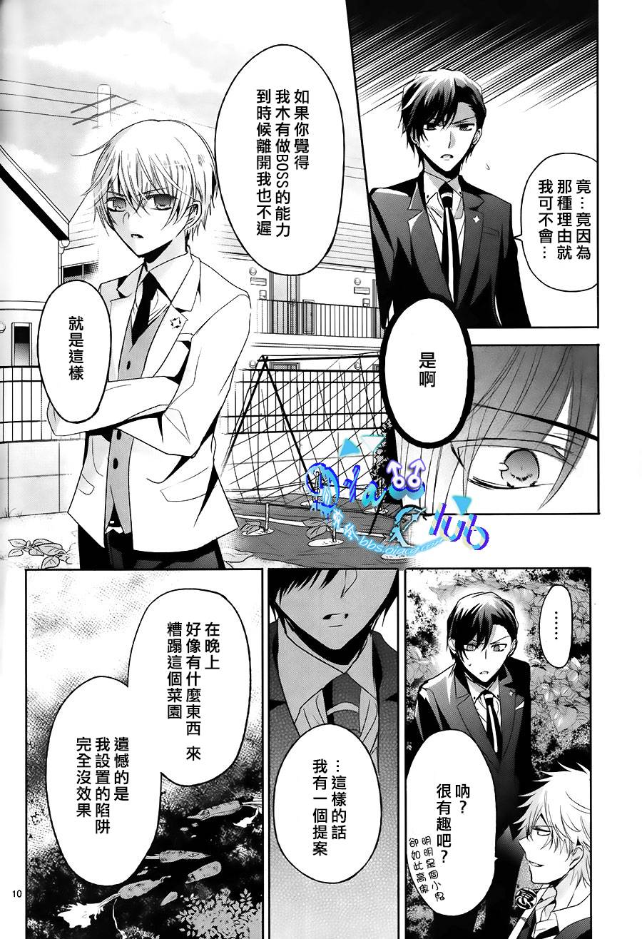 《七福黑手党》漫画最新章节 第2话 免费下拉式在线观看章节第【14】张图片