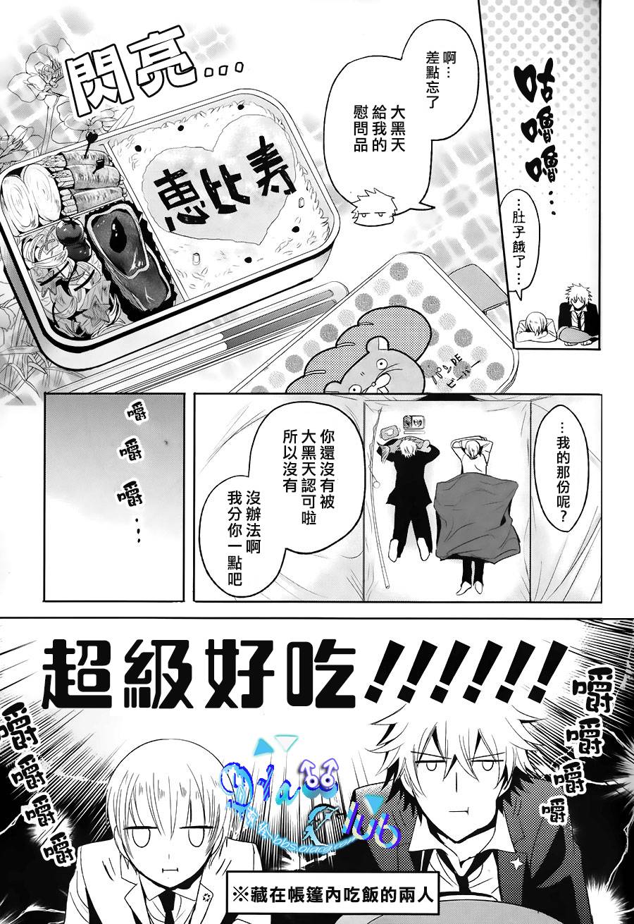 《七福黑手党》漫画最新章节 第2话 免费下拉式在线观看章节第【19】张图片