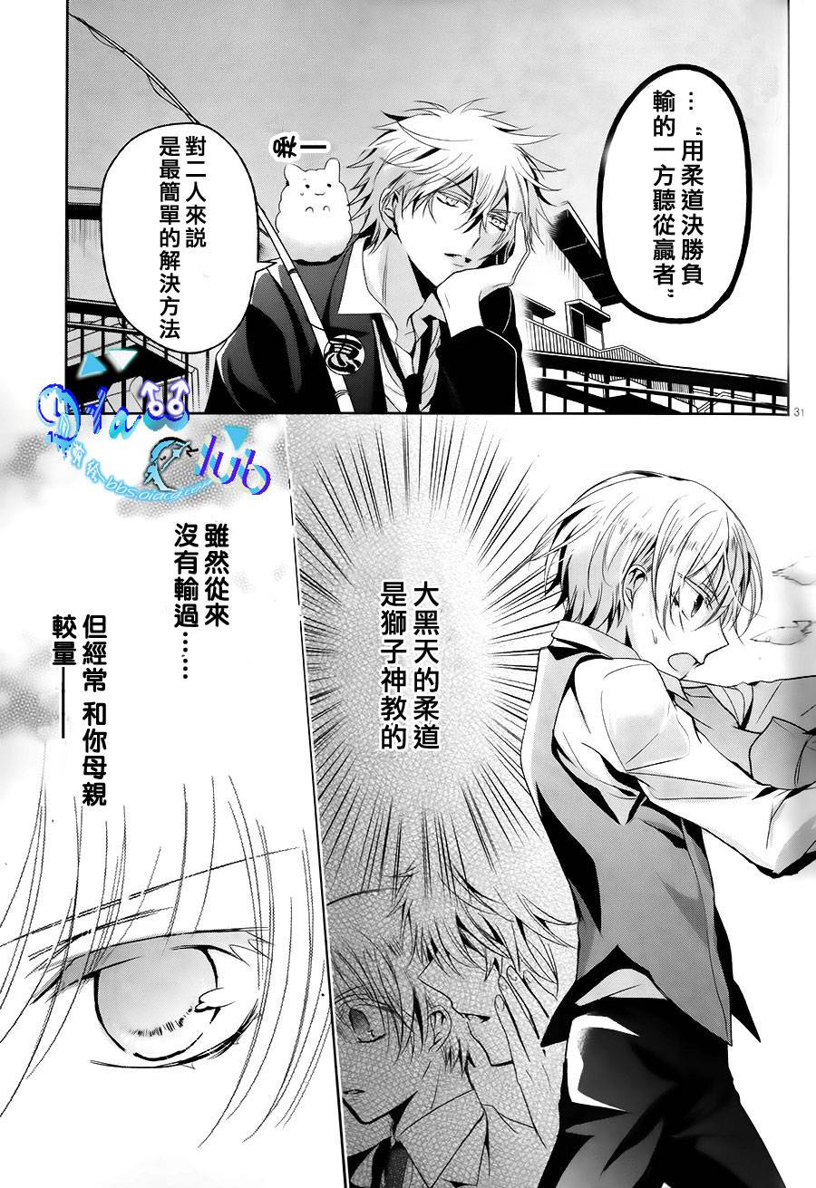 《七福黑手党》漫画最新章节 第2话 免费下拉式在线观看章节第【35】张图片