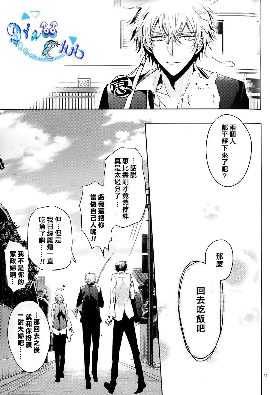 《七福黑手党》漫画最新章节 第2话 免费下拉式在线观看章节第【41】张图片