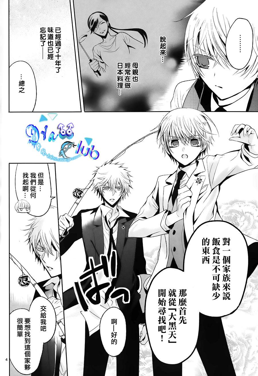 《七福黑手党》漫画最新章节 第2话 免费下拉式在线观看章节第【8】张图片