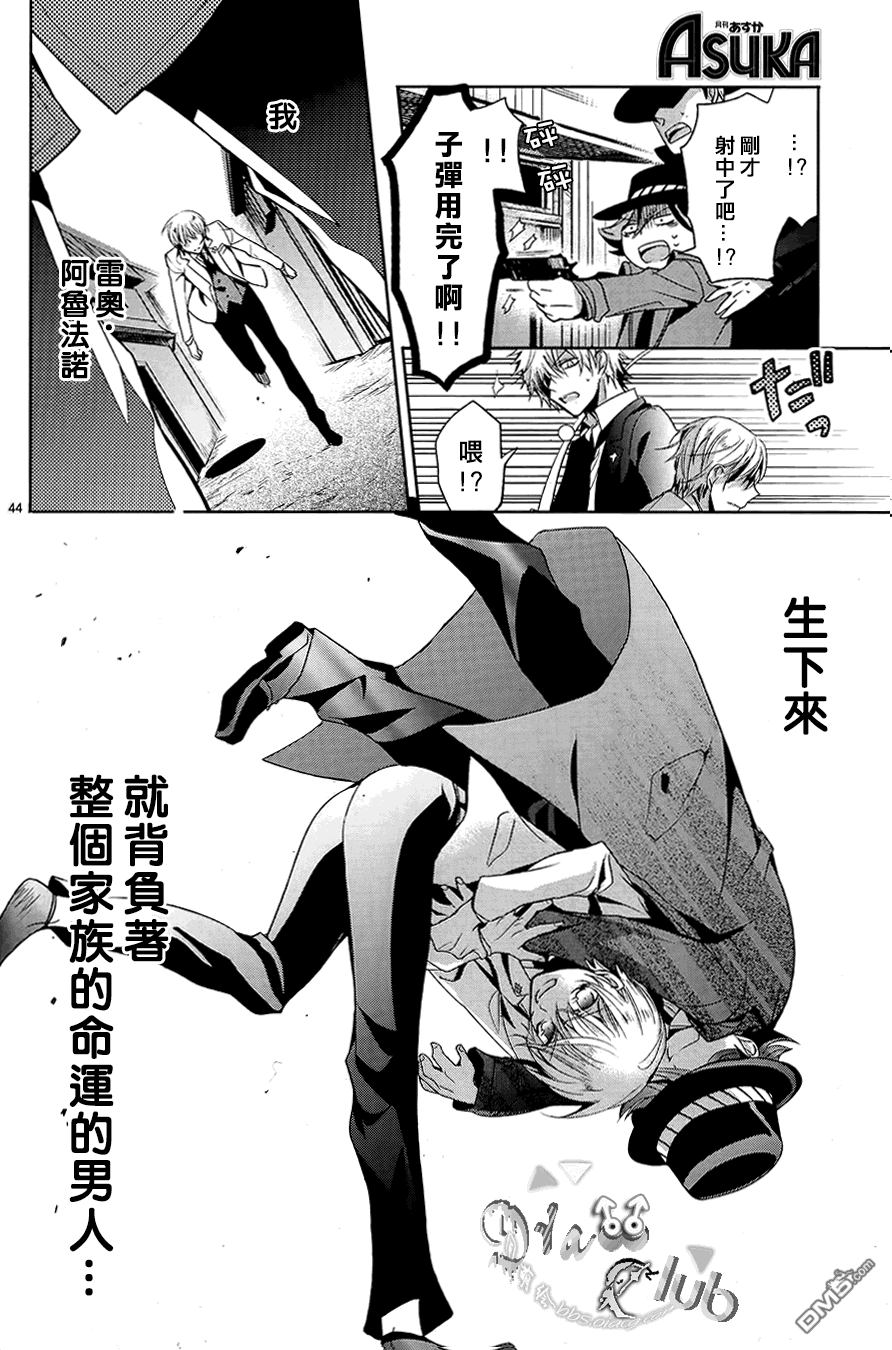 《七福黑手党》漫画最新章节 第1话 免费下拉式在线观看章节第【46】张图片