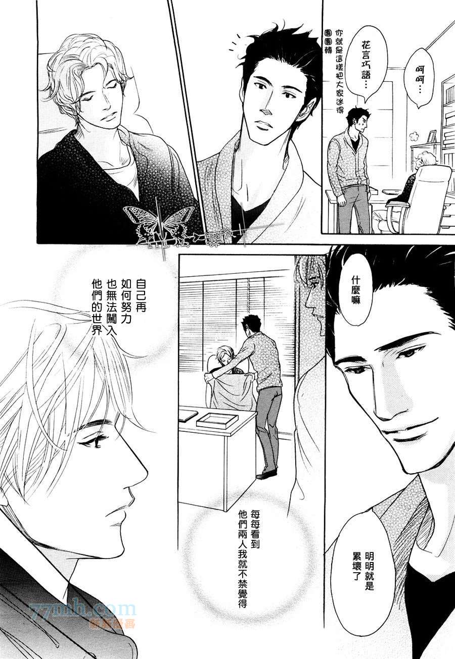 《关系太好十分烦恼》漫画最新章节 第1话 免费下拉式在线观看章节第【9】张图片