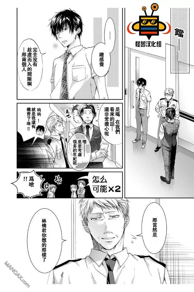 《性爱兄弟》漫画最新章节 第6话 免费下拉式在线观看章节第【9】张图片