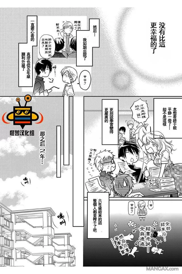 《性爱兄弟》漫画最新章节 第6话 免费下拉式在线观看章节第【26】张图片