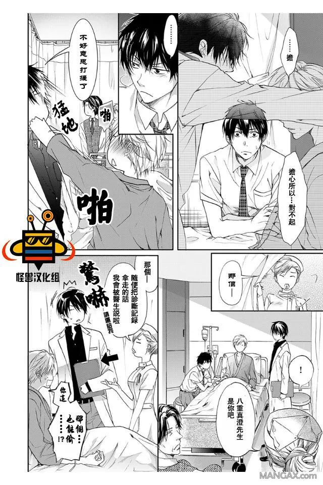 《性爱兄弟》漫画最新章节 第6话 免费下拉式在线观看章节第【5】张图片