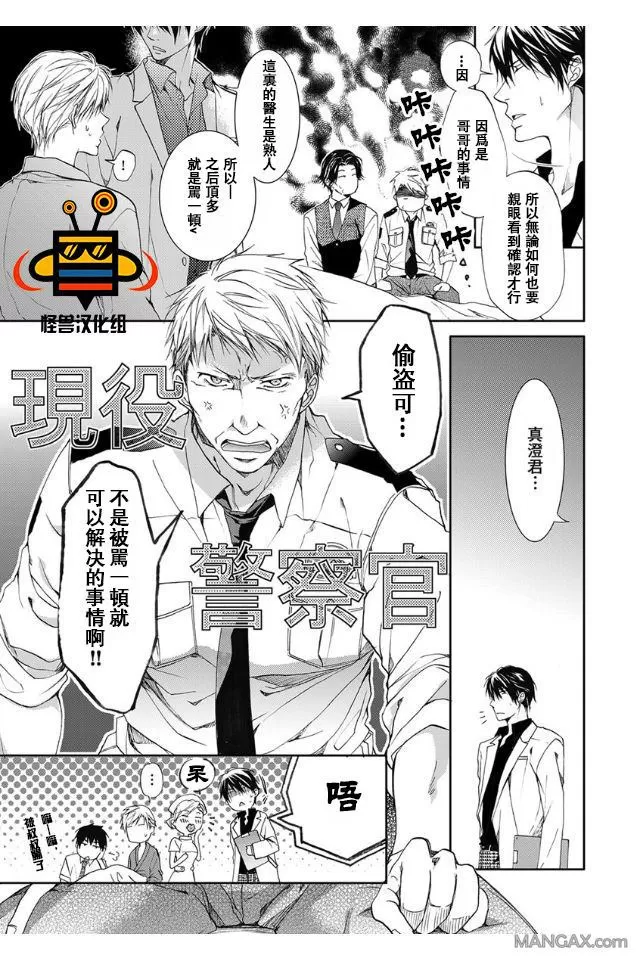 《性爱兄弟》漫画最新章节 第6话 免费下拉式在线观看章节第【6】张图片