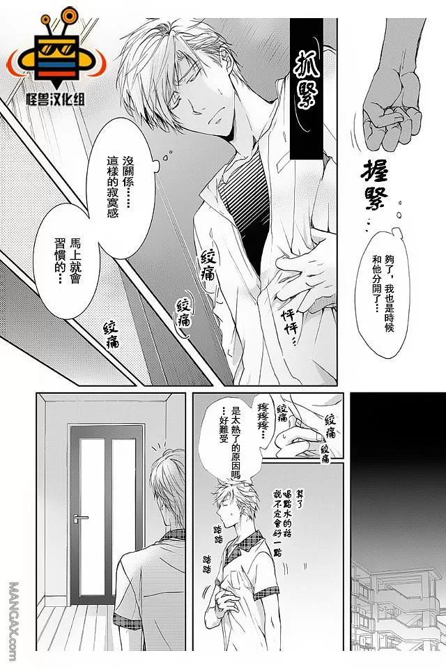 《性爱兄弟》漫画最新章节 第5话 免费下拉式在线观看章节第【14】张图片