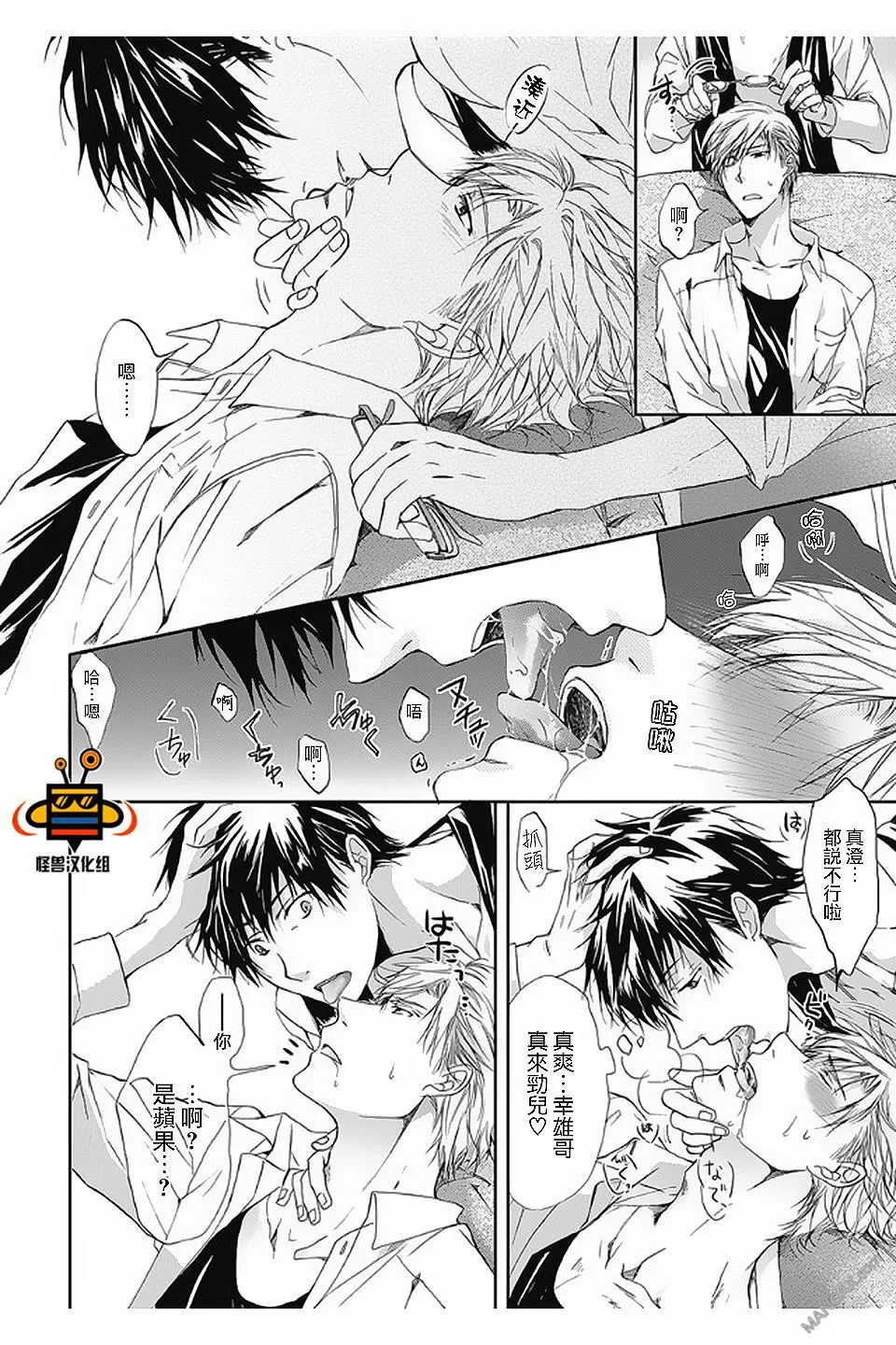 《性爱兄弟》漫画最新章节 第4话 免费下拉式在线观看章节第【11】张图片