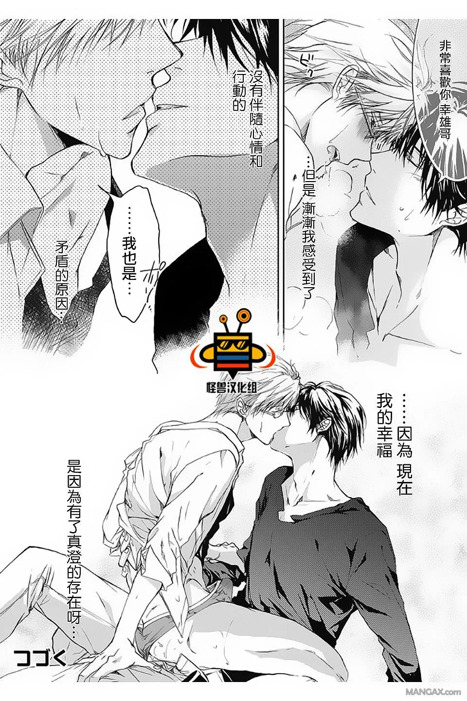 《性爱兄弟》漫画最新章节 第4话 免费下拉式在线观看章节第【23】张图片