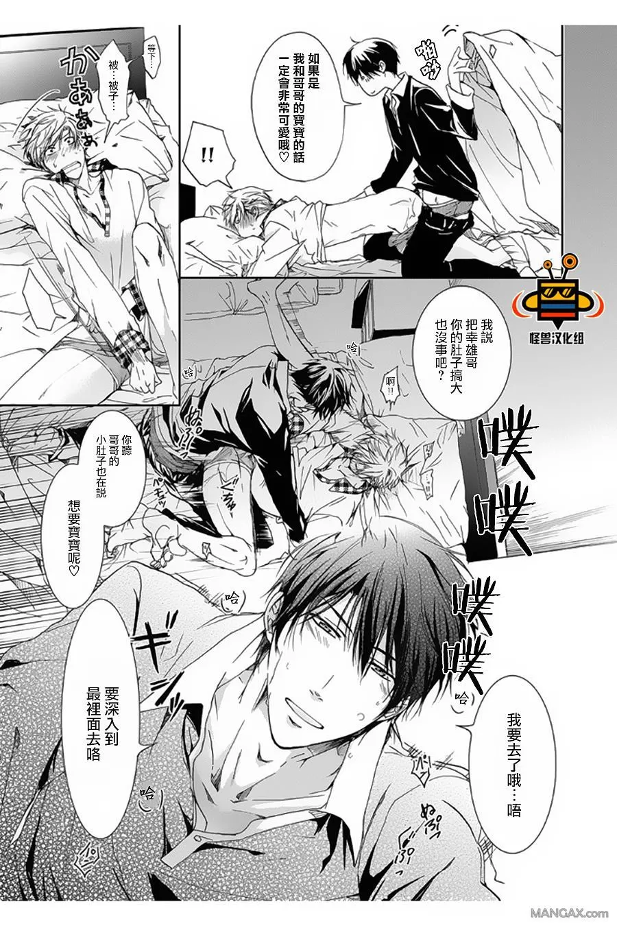 《性爱兄弟》漫画最新章节 第3话 免费下拉式在线观看章节第【20】张图片