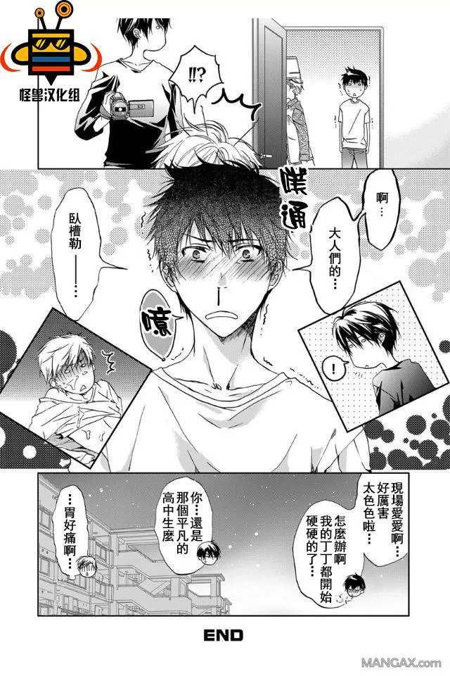 《性爱兄弟》漫画最新章节 第2话 免费下拉式在线观看章节第【21】张图片