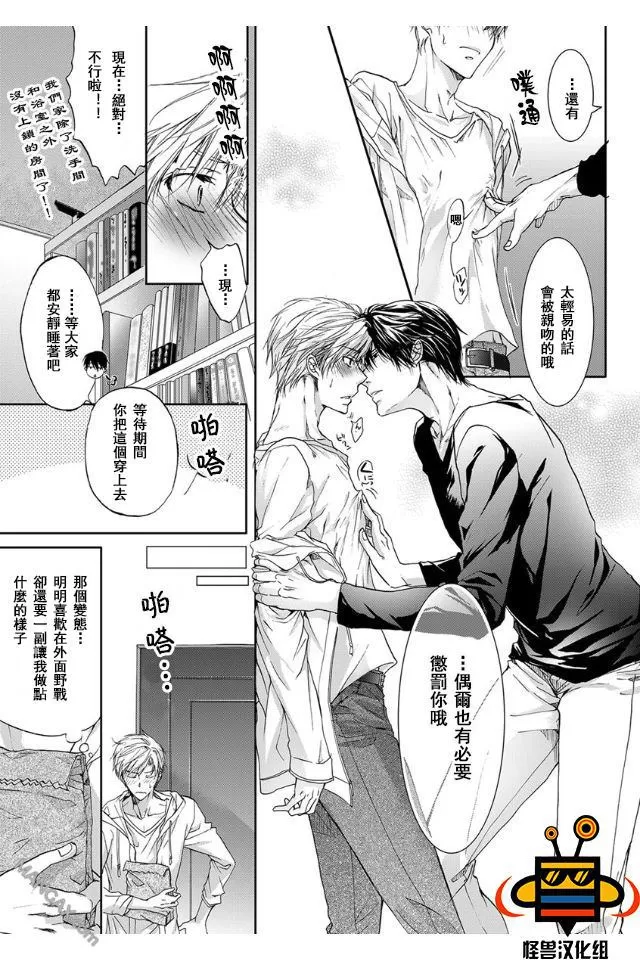 《性爱兄弟》漫画最新章节 第2话 免费下拉式在线观看章节第【8】张图片